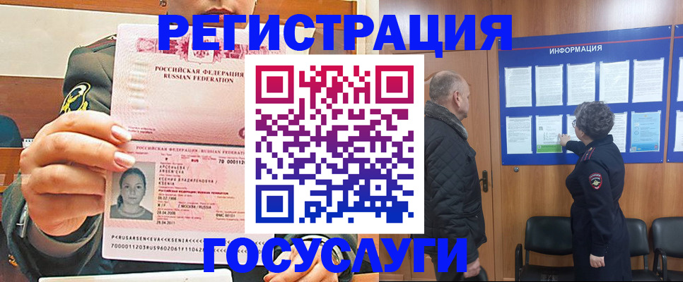 временная прописка в Кузнецке