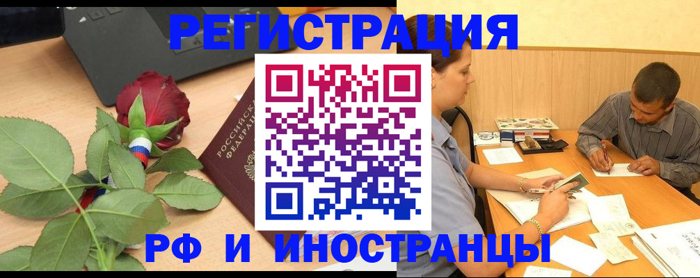 прописка для школы в Кузнецке