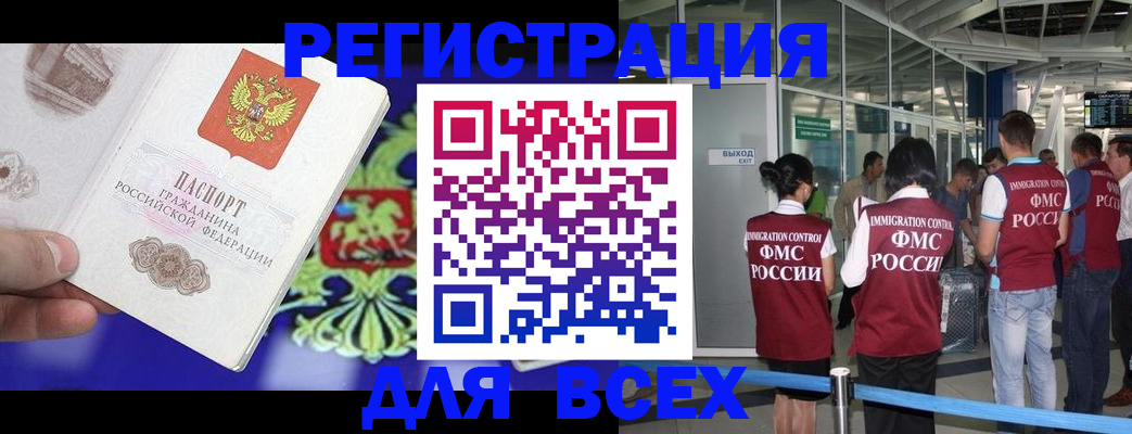 прописка поиск в Кузнецке
