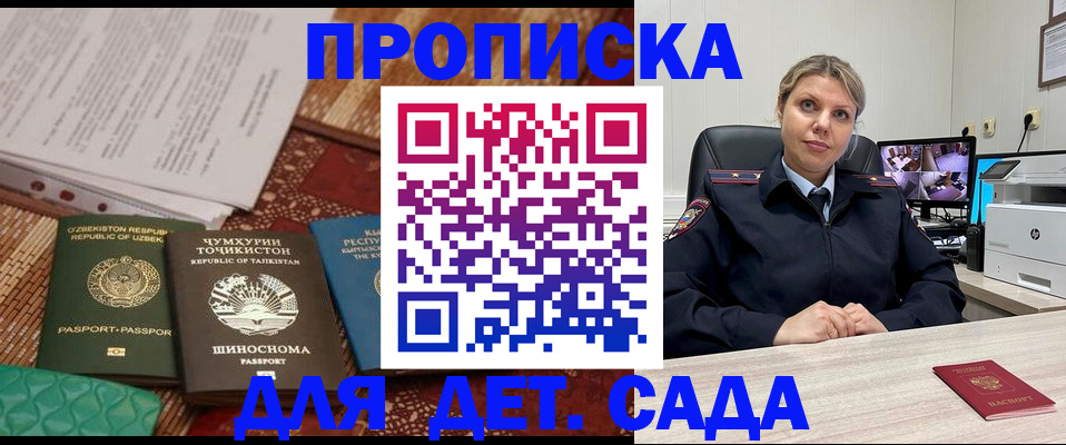 временная регистрация собственник в Кузнецке