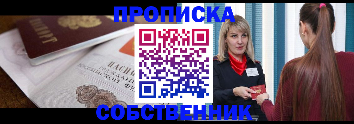 временная регистрация недорого в Кузнецке