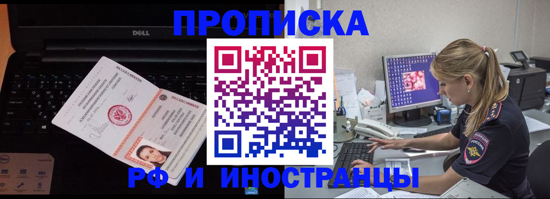 временная регистрация в квартире в Кузнецке