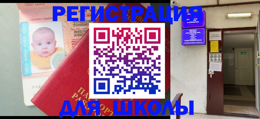 где прописаться в Кузнецке