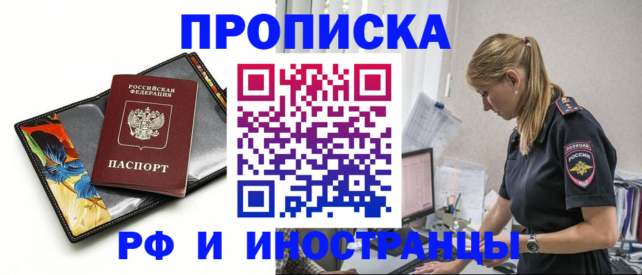 найти адрес прописки в Кузнецке